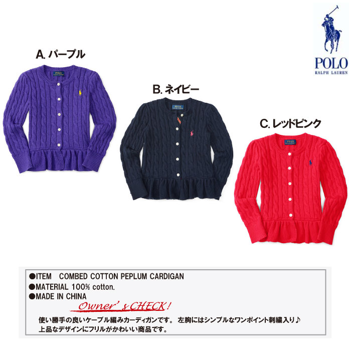 【楽天市場】ラルフローレン ガールズ カーディガン ニット セーター[フリル]【POLO by Ralph Lauren】コットン セーター