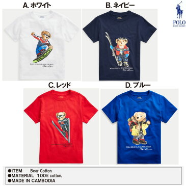 【エントリーでポイント5倍】ラルフローレン キッズ Tシャツ 半袖 ベア プリント