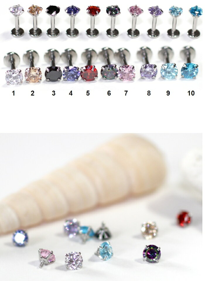 ボディピアス 5mmジュエル　インターナルラブレット 立爪 ジュエル ラブレット 16G 1.2mm サージカルステンレス