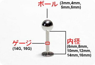 ボディピアス 18G 14G 16G ラブレット ピアス サージカルステンレス 14ゲージ 16ゲージ 18ゲージ