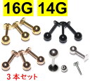 《お得な3個セット》【ボディピアス】カラー ラブレット 1.2mm(16G) 1.6mm(14G) シルバー ゴールド ピンクゴールド ブラック 軟骨 ピアス ...