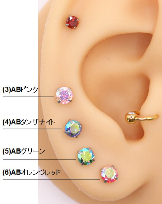 ボディピアス 18G 16G インターナルラブレット 立爪 ジュエル ラブレット サージカルステンレス 軟骨ピアス