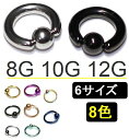 楽天Flystyle157円→99円セール！【訳アリ】カラー キャプティブビーズリング/サージカルステンレス/2mm（12G）/2.5mm（10G）/3mm（8G）/シルバー/ブラック/ゴールド/ローズゴールド/ブルー/パープル/レインボー ボディピアス