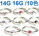 楽天Flystyle20倍ポイント！新商品☆キャプティブビーズリング/ストーン付/サージカルステンレス/1.2mm（16G）/1.6mm（14G）カラージュエルボール