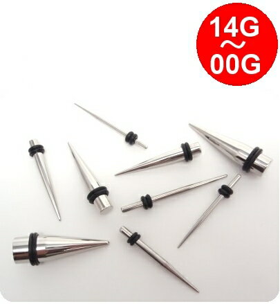 ボディピアス サージカルステンレス エキスパンダー 拡張器/14G(1.6mm)/12G(2mm)/10G(2.5mm)/8G(3mm)/6G(4mm)/4G(5mm)/2G(6mm)/0G(8mm)/00G(10mm)