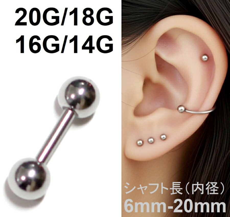 サージカルステンレス ストレート