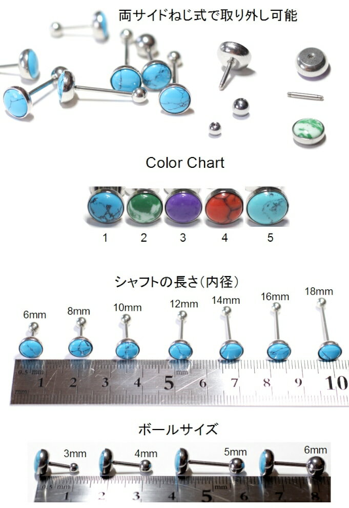 ターコイズ ストレートバーベル フェイクプラグ ピアス イミテーションストーン ボディピアス 16G(1.2mm)/18G(1.0mm)316Lサージカルステンレス