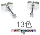 20G(0.8mm) ステンレスピアス 1ペア サージカルステンレス 【ジュエルサイズ2ミリ】