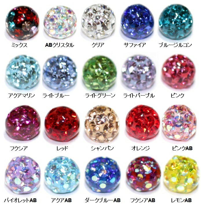 ダブルパヴェボール サーキュラーバーベル 16G 14G サージカルステンレス ボディピアス