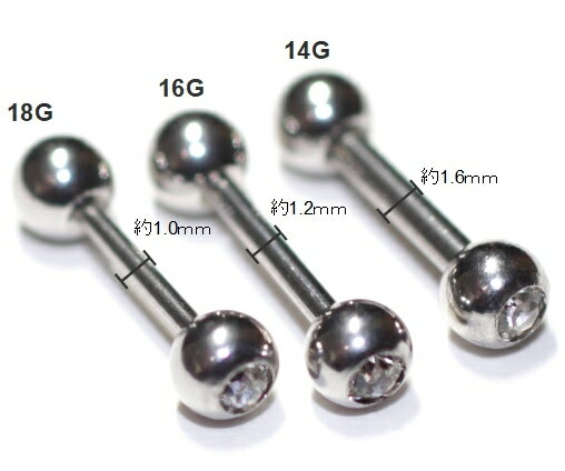 ボディピアス 14G 16G 18G ストレートバーベル 軟骨 サージカルステンレス 軟骨ピアス ジュエルストーン ボール【01】