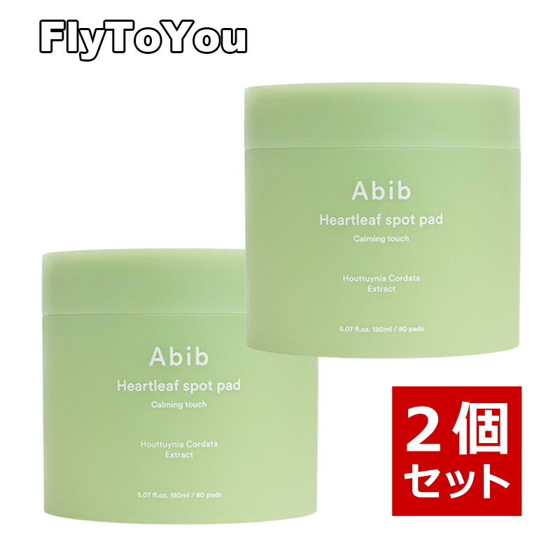 2個セット abib アビブ 