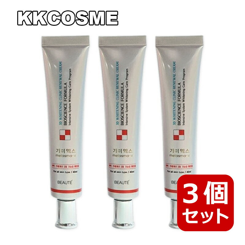 beaute cosmetic 3dクリニックリニューウォールクリーム 40ml 3個セット トーンアップクリーム 韓国コスメ
