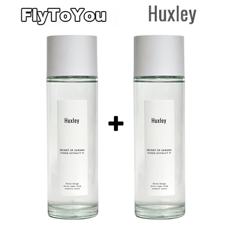Huxley ハクスリー トナー エクストラクト イット 120ml 2個セット 化粧水 スキンケア 化粧下地 韓国コスメ 正規品