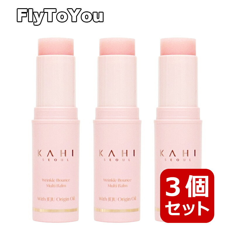 kahi カヒ 3個セット リンクルバウンスマルチバーム 9g マルチスティックバーム オールインワン 韓国コスメ 正規品