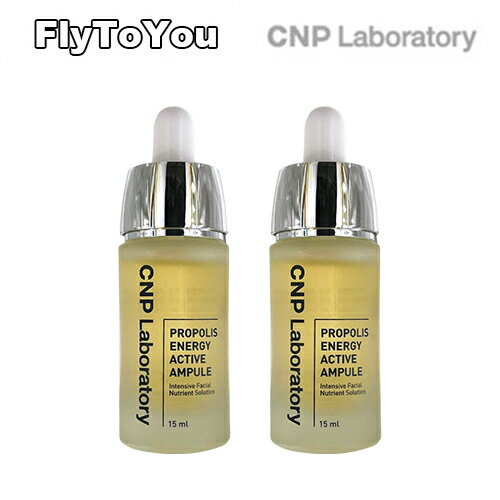 CNP Laboratory 美容液 2個セット CNP チャアンドパク プロポリス エネルギー アクティブ アンプル 15ml 美容液 韓国コスメ 正規品 送料無料