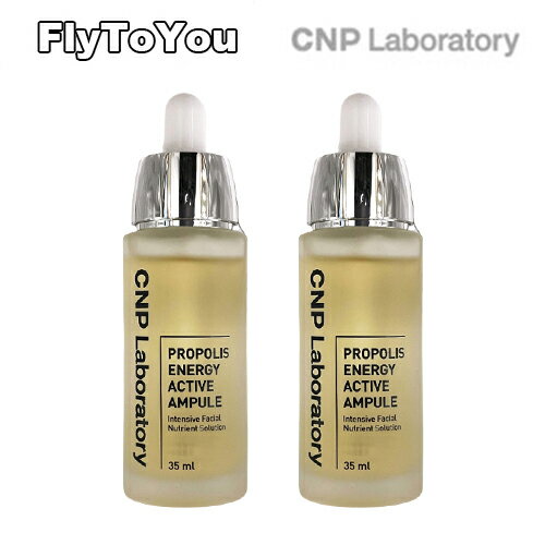 CNP チャアンドパク プロポリス アンプル 35ml 1 1セット Propolis Ampule 35ml 化粧品 CNP ラボラトリー 韓国コスメ 韓国正規品