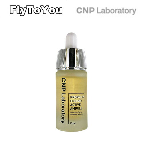 CNP Laboratory 美容液 CNP チャアンドパク プロポリス エネルギー アクティブ アンプル 15ml 美容液 単品 韓国コスメ 正規品 送料無料