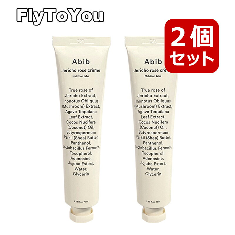 abib アビブ 復活草クリーム 75ml 弾力クリーム フェイスクリーム 2個セット 韓国コスメ 正規品