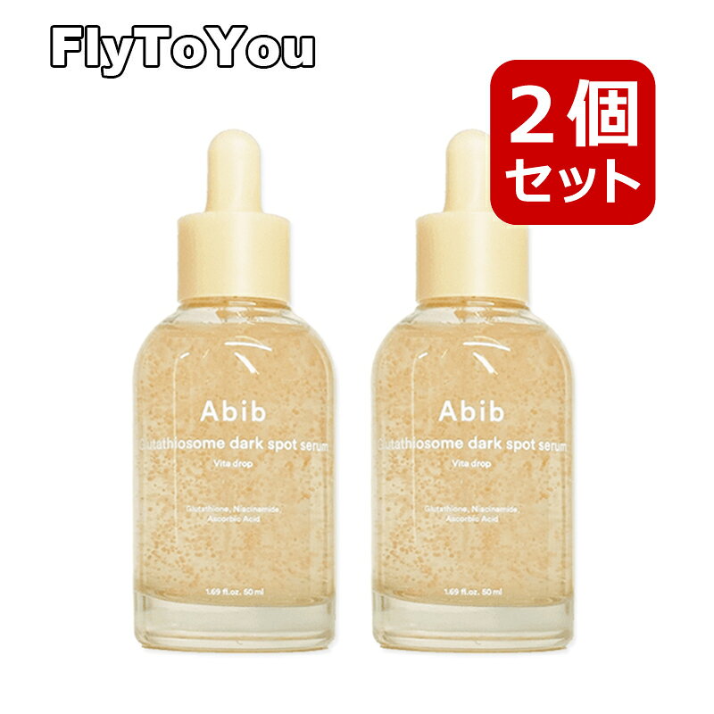 Fly To You 韓国コスメ専門店 メーカー名 abib アビブ 商品名 グルタチオンソームセラム 内容量 50ml 原産国名 韓国 輸入者 本商品は個人輸入商品のため、購入者の方が輸入者となります。 商品区分 化粧品 全成分 成分は商品の説明の中に記載しています。 広告文責 NewWorld Corporation 050-6872-7575 注意事項 ・当店でご購入された商品は、原則として、「個人輸入」としての取り扱いになり、すべて韓国ソウル特別市からお客様のもとへ直送されます。 ・ご注文後、4から5営業日以内に配送手続きをいたします。 配送作業完了後、1週間から10日程度でのお届けとなります。 ・個人輸入される商品は、すべてご注文者自身の「個人使用・個人消費」（日本に居住する者に寄贈される物で、当該寄贈を受ける者の個人的な使用に供される場合を含みます。）」が前提となります。第三者への譲渡・転売が法令で禁止されるもの医薬品、医薬部外品、化粧品等を含みますが、これに限られません。）もございますのでご注意下さい。 ・関税・消費税が課税される場合があります。詳細はこちらご確認下さい。 ＊色がある場合、モニターの発色の具合によって実際のものと色が異なる場合があります。