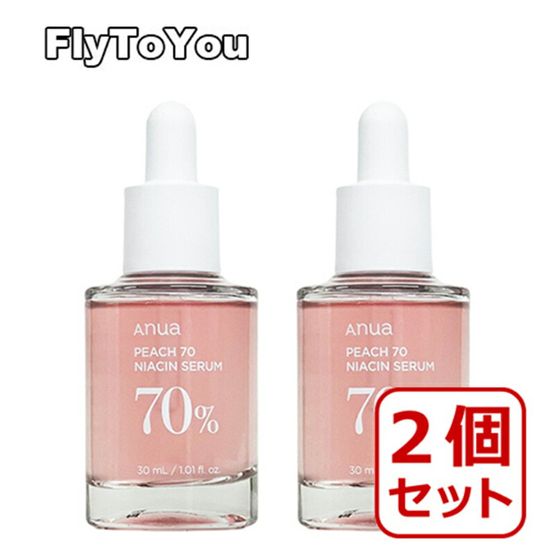 2個セット anua アヌア 桃70％ナイアシンセラム 30ml ナイアシンアミド 美容液 スキンケア 韓国コスメ 正規品