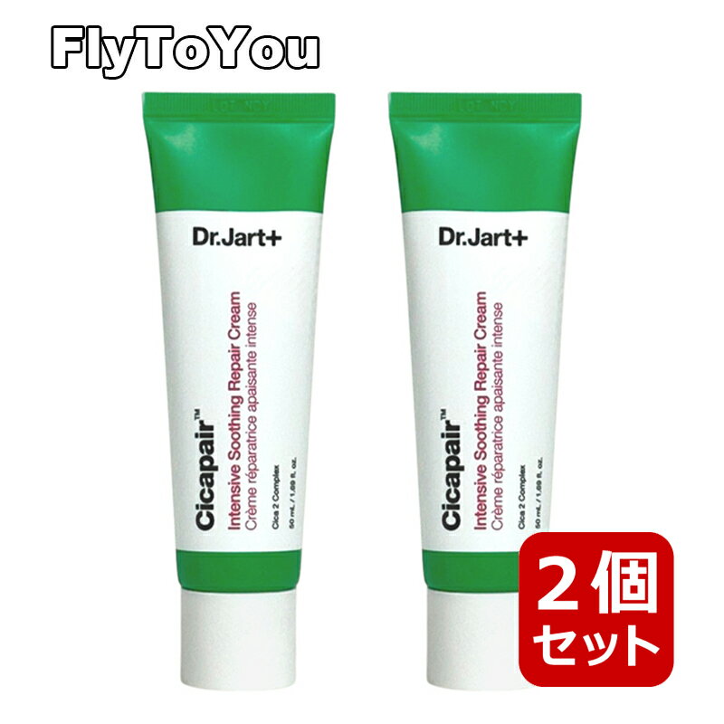 2個セット dr.jart+ ドクタージャルト シカペアイン