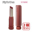 選べる2個セット etude h