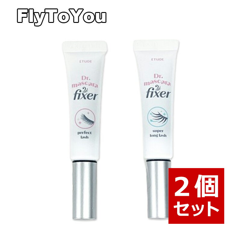 Fly To You 韓国コスメ専門店 メーカー名 エチュードハウス 商品名 ドクターマスカラフィクサー パーフェクトラッシュ / ロングラッシュ 内容量 各6g 原産国名 韓国 輸入者 本商品は個人輸入商品のため、購入者の方が輸入者となり...