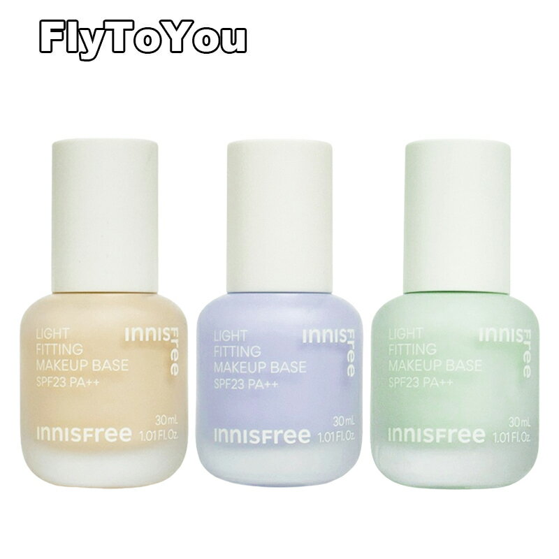 innisfree イニスフリー ライトフィッティングメイクアップベース spf23 pa++ 各30ml 化粧下地 メイク下地 メイクアップベース 単品 韓国コスメ 正規品