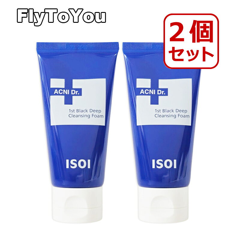Fly To You 韓国コスメ専門店 メーカー名 isoi 商品名 アクニドクター1stブラックディープクレンジングフォーム 内容量 75ml 原産国名 韓国 輸入者 本商品は個人輸入商品のため、購入者の方が輸入者となります。 商品区分 化粧品 全成分 成分は商品の説明の中に記載しています。 広告文責 NewWorld Corporation 050-6872-7575 注意事項 ・当店でご購入された商品は、原則として、「個人輸入」としての取り扱いになり、すべて韓国ソウル特別市からお客様のもとへ直送されます。 ・ご注文後、4から5営業日以内に配送手続きをいたします。 配送作業完了後、1週間から10日程度でのお届けとなります。 ・個人輸入される商品は、すべてご注文者自身の「個人使用・個人消費」（日本に居住する者に寄贈される物で、当該寄贈を受ける者の個人的な使用に供される場合を含みます。）」が前提となります。第三者への譲渡・転売が法令で禁止されるもの医薬品、医薬部外品、化粧品等を含みますが、これに限られません。）もございますのでご注意下さい。 ・関税・消費税が課税される場合があります。詳細はこちらご確認下さい。 ＊色がある場合、モニターの発色の具合によって実際のものと色が異なる場合があります。