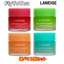 2個セット LANEIGE ラネージュ リップスリーピングマスク Lip Sleeping Mask 各20g 4種類 ベリー グレープフルーツ アップルライム チョコミント 韓国コスメ 正規品