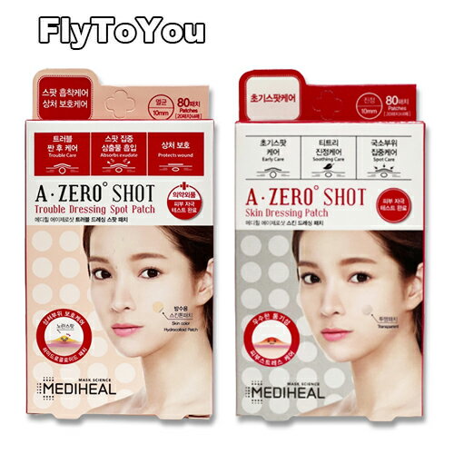 Fly To You 韓国コスメ専門店 メーカー名 mediheal メディヒール 商品名 エーゼロショット トラブルドレッシングスポットパッチ / スキンドレッシングパッチ 内容量 各 20パッチ × 4枚 原産国名 韓国 輸入者 本商品は個人輸入商品のため、購入者の方が輸入者となります。 商品区分 化粧品 広告文責 NewWorld Corporation 050-3702-0611 注意事項 ・当店でご購入された商品は、原則として、「個人輸入」としての取り扱いに なり、すべて韓国ソウル特別市からお客様のもとへ直送されます。 ・ご注文後、4から5営業日以内に配送手続きをいたします。 配送作業完了後、1週間から10日程度でのお届けとなります。 ・個人輸入される商品は、すべてご注文者自身の「個人使用・個人消費」が 前提となりますので、ご注文された商品を第三者へ譲渡・転売することは法律で禁止されております。 ・関税・消費税が課税される場合があります。詳細はこちらご確認下さい。 ＊色がある場合、モニターの発色の具合によって実際のものと色が異なる場合があります。