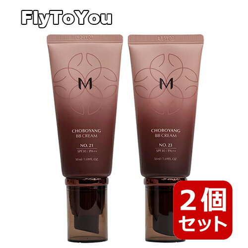 選べる2個セット missha ミシャ MチョボヤンBBクリーム SPF30 PA++ 50mL ベースメイク 化粧下地 韓国コスメ 正規品