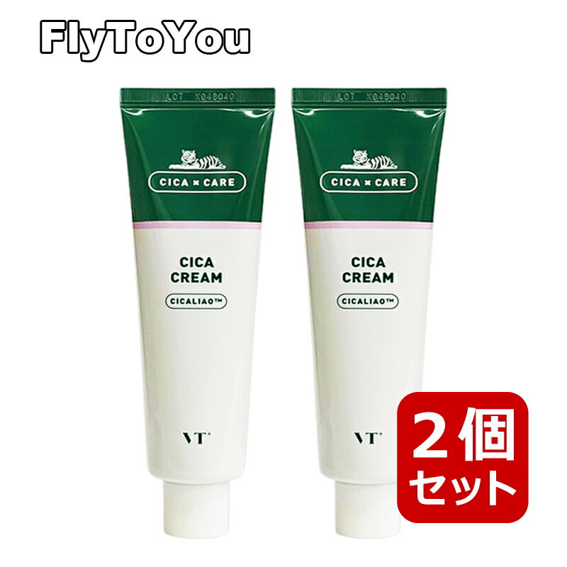 2個セット VT cosmetics VTコスメティック シ