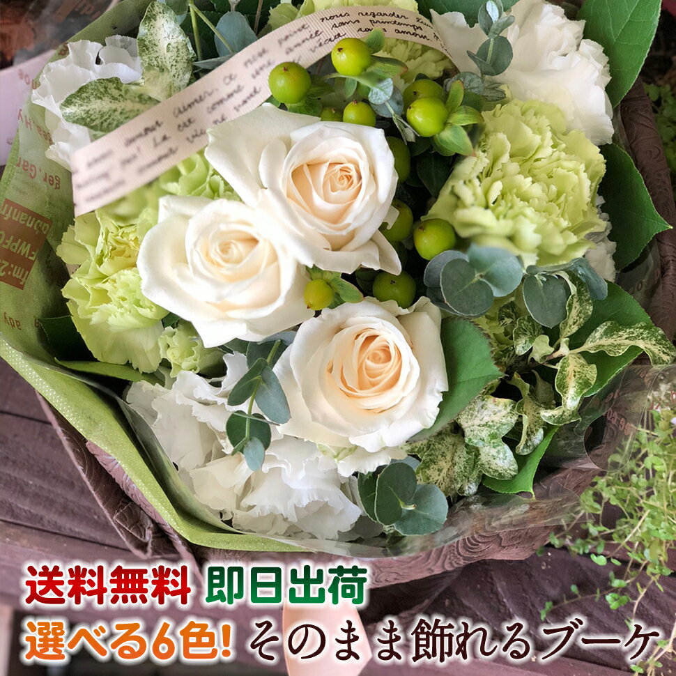 土日も発送OK！花瓶いらずのおしゃれな花束誕生日プレゼント 女性 結...