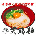 プレゼント ギフト　うどん サマーギフト 本練り天鶴麺うどん　200g×4束セット　乾麺　贈答用 3