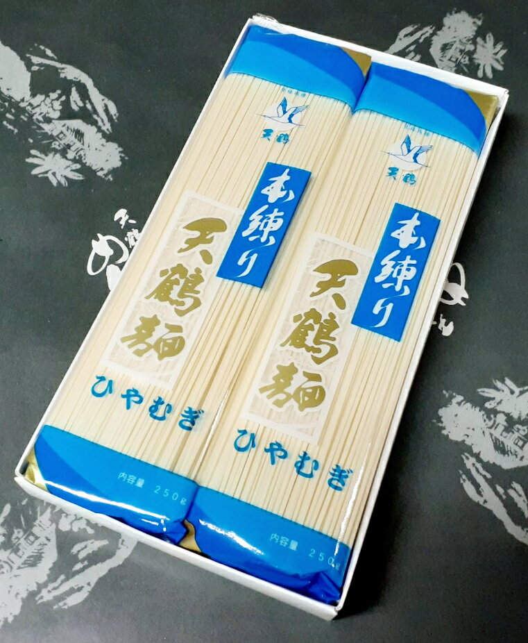 ギフト ひやむぎ サマーギフト 本練り天鶴麺　ひやむぎ　　200g×4束セット　冷や麦　冷麦　乾麺　贈答用