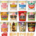 楽天Food Market スーリールマイチョイス　日清 カップ麺セット 選べる8種類 計16食分 ラーメン カップ麺 カップめん 醤油 シーフード カレー トマトチリ 味噌 塩 トムヤムクン うどん 蕎麦 飯 詰め合わせ マイチョイス 送料無料 プレゼント 非常食