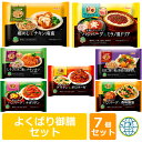 よくばり御膳セット 1週間分(7食) ご飯 ハンバーグ 鶏飯 チキン南蛮 ドリア鯖 チキンカツ 五目 グラタン ナポリタン 野菜 黒酢 詰め合わせ 冷凍 プレー...