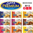 マイチョイス スパ王セット 選べる6種類12食分 パスタ 日清 NISSHIN 冷凍 保存食 非常食 トマト ボロネーゼ カルボナーラ 詰め合わせ たらこ 送料無料 セット レトルト 麺 ヘルシー 選択自由 ランチ 夜食 レンジ