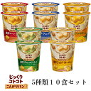 ポッカ サッポロ じっくりことこと こんがりパン スープ セット 5種類 10食分 パン コーン カップスープ 野菜 朝食 ランチ 非常食 保存食 レトルト プ...