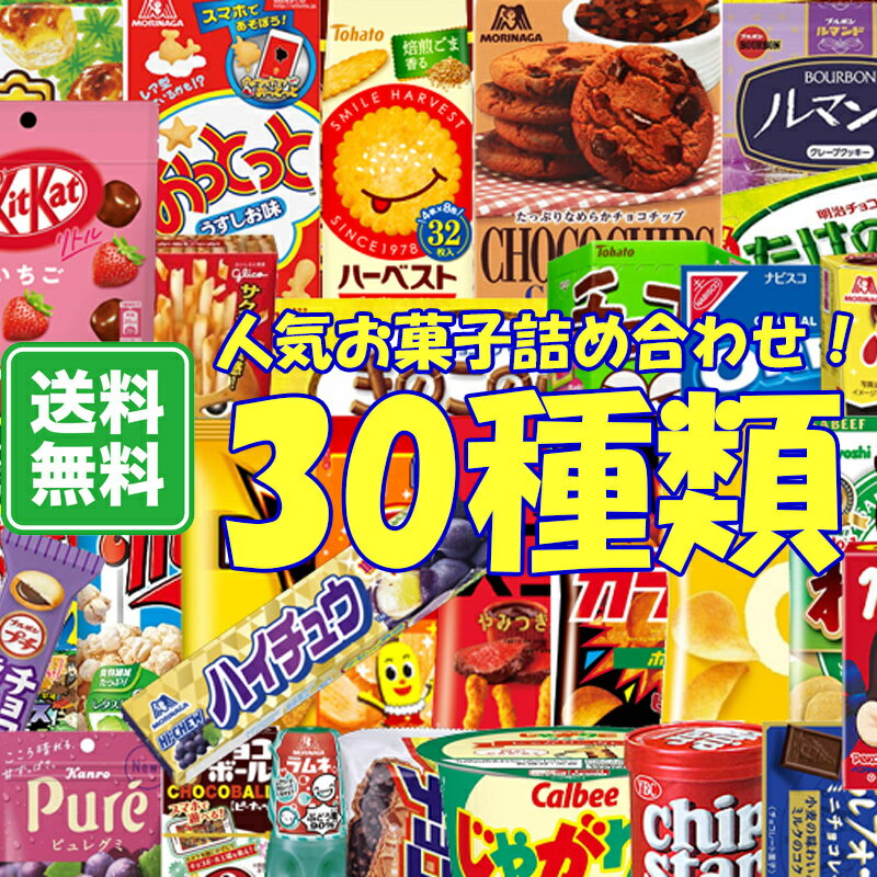 【スーパーセール】【全商品10%オフ】お菓子ドリームBOX 