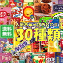 10月31日まで5%オフ お菓子ドリームBOX 30種類以上 お菓子 詰め合わせ 箱詰 子供会 駄菓子 景品 販促 イベント 旅行 お祭り おかし 業務用 まとめ買い 個包装 催事 スナック チョコレート お菓子セット 大量 プレゼント セット キッズ