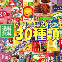 お菓子ドリームBOX 30種類以上 お菓子 詰め合わせ 箱詰 子供会 駄菓子 景品 販促 ...