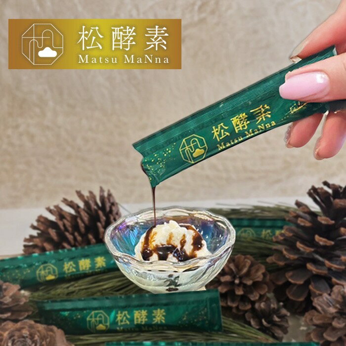 松酵素 Matsu MaNnaのサムネイル