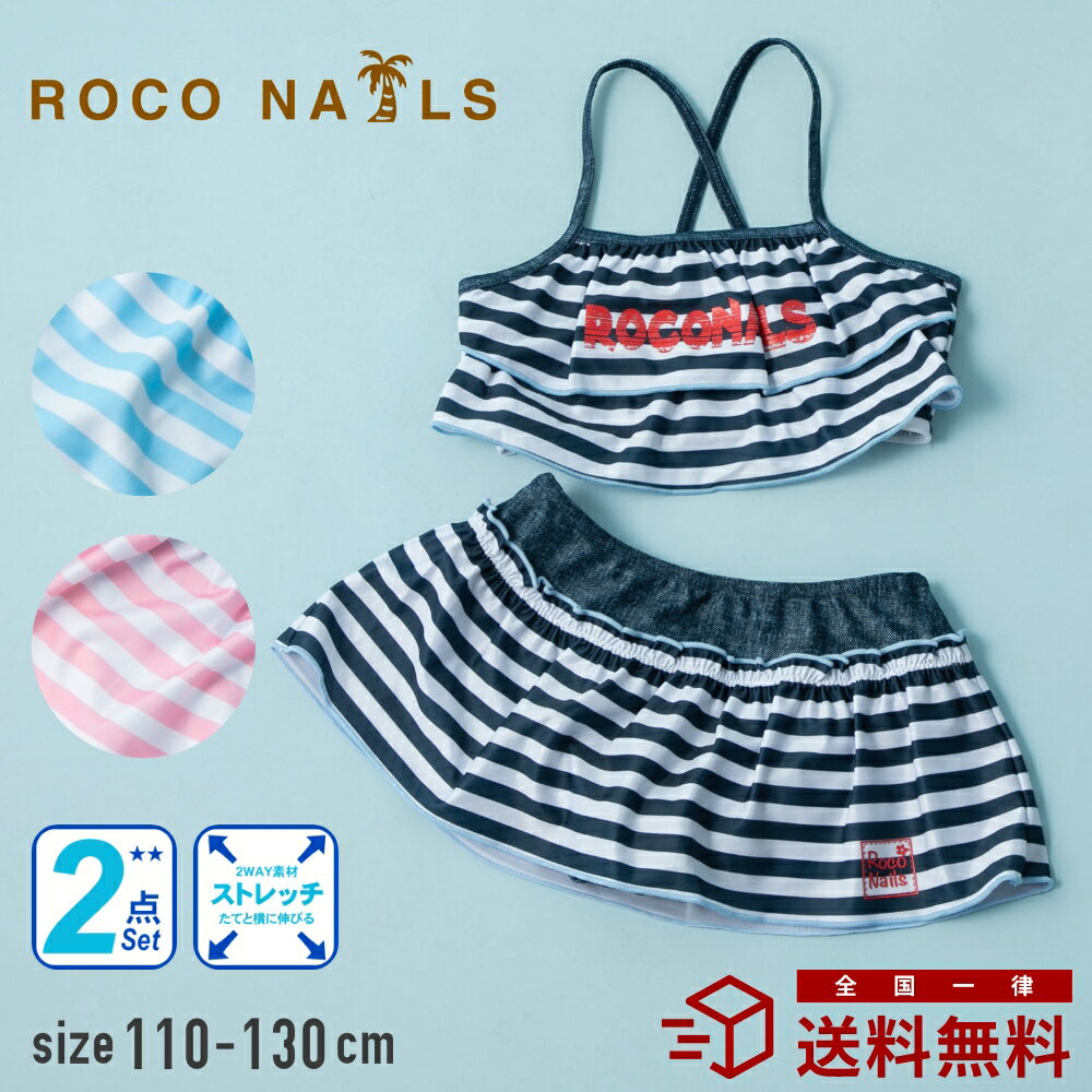 【特別早割70%OFF】ROCO NAILS ボーダー