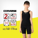 CONVERSE コンバース セパレート型スクール水着 2点セット パンツタイプ スパッツ タンニキ 女子 女の子 女児 小学生 中学生 小学校 中学校 高校生 大きいサイズ 140cm 150cm 160cm 170cm 子供 こども 子ども キッズ ジュニア プール スイミング 裏地付き ストレッチ sprt