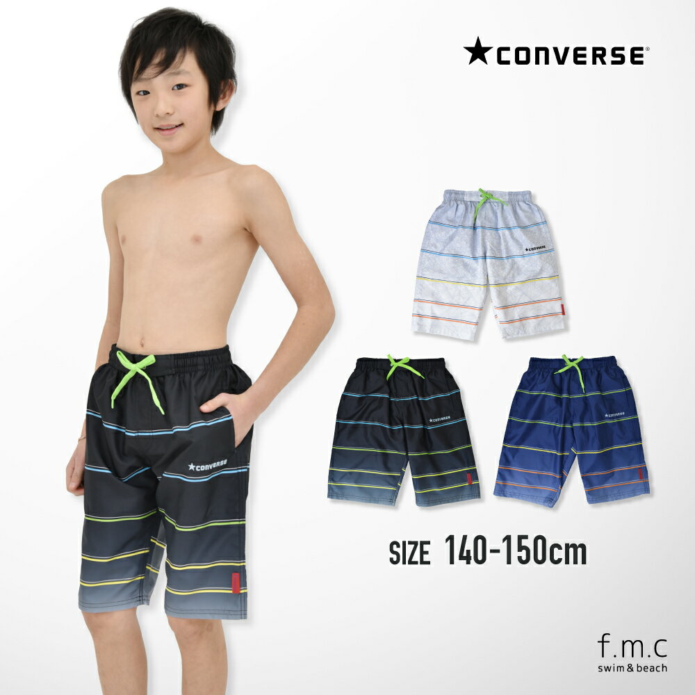 小学生男の子】水陸両用!おしゃれな水着・サーフパンツのおすすめ