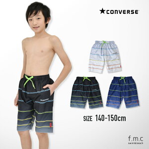 【期間限定早割り20%OFF】converse マルチボーダーサーフパンツ カラフルなボーダーがスポーティー！コンバース 男の子 キッズ 水着 子供 ジュニア 140cm 150cm 一体型 裏地付き 透けない こども 男児 小学生 UPF50+ 紫外線カット率90%以上 メール便送料無料 sprt