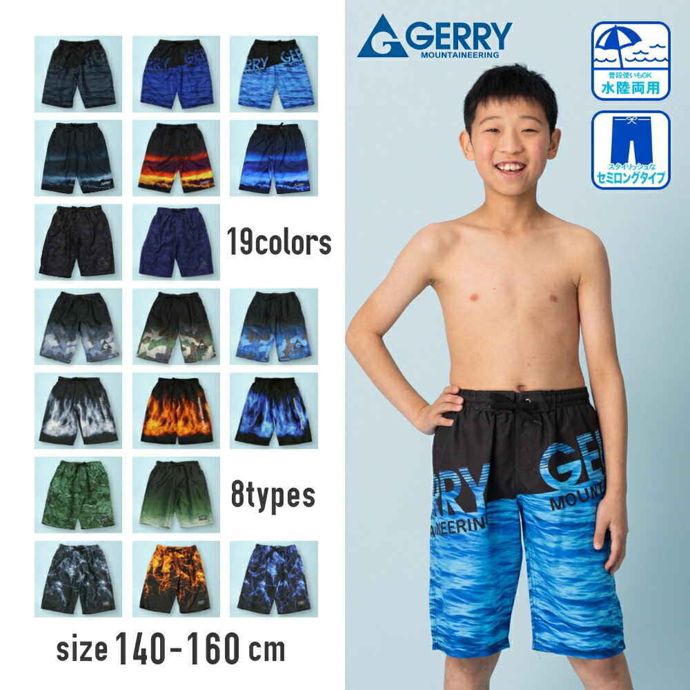 【特別割引40%OFF】ジェリー GERRY サーフパンツ 男の子 キッズ水着子供 ジュニア ...