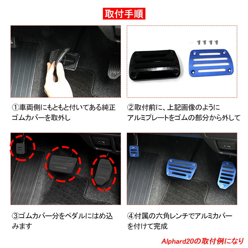 ★FME★ アルミペダル ノア ヴォクシー 80系 エスクィア 80系 AT車 対応 純正交換 アルミ ペダル アクセサリー アクセル ブレーキ フットレスト 内装 パーツ ドレスアップ カスタム 滑り止め 汚れ防止 3Pセット 3